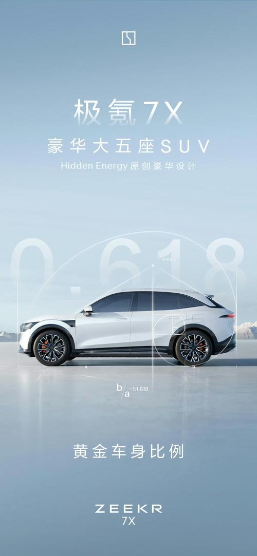 惠州94雪佛兰的品牌故事与传播，极氪X紧凑型SUV的时尚与科技